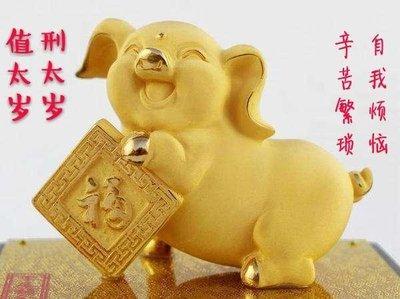 2025年当值太岁是谁，此生肖需要注意哪些问题