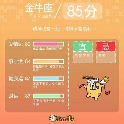 1985年8月18日傍晚17-19点出生性格、运势和命运