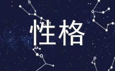 2003年12月19日晚上23-24点出生性格、运势和命运
