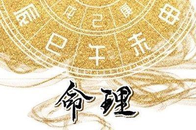 2003年12月20日晚上21-23点出生性格、运势和命运