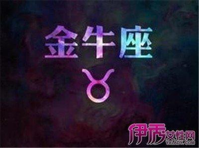 什么样的女生让金牛男动心 金牛男喜欢这样的女生