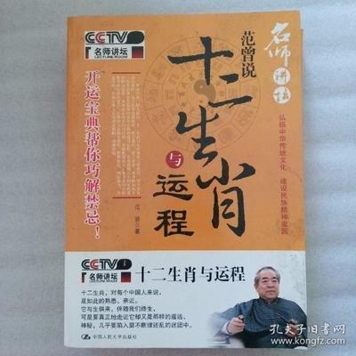 12生肖的开运诗词 戏填十二生肖诗