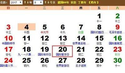 2003年是什么年,2003年是什么生肖年