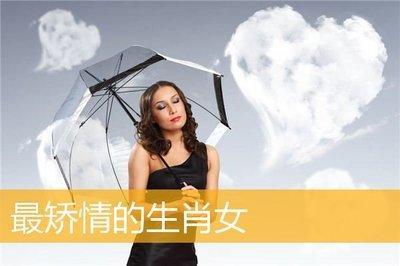 12生肖谁最矫情 很矫情的生肖是你吗