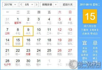 2025年8月日历表,2025年8月份日历表
