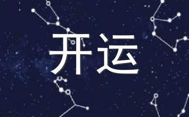 1985年9月19日晚上23-24点出生性格、运势和命运