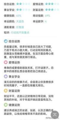 1985年9月21日晚上23-24点出生性格、运势和命运