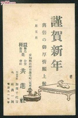 1931年属相：1931年属什么生肖