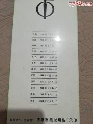 1934年属相是什么，1934年出生命运
