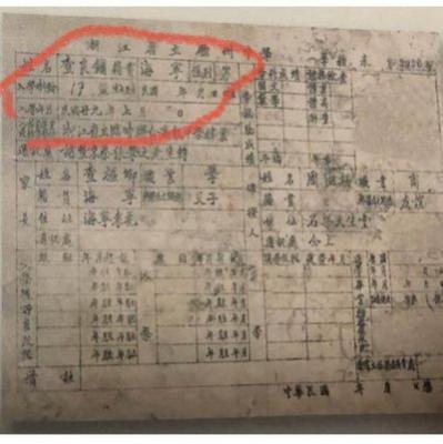 1934年属相：1934年属什么生肖