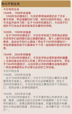 1938年属相是什么,1938年出生命运 1938年属相是什么,1938年出生命运