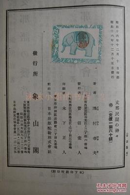 1941年属相：1941年属什么生肖