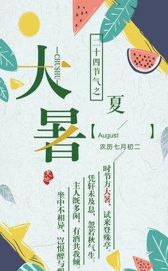 二十四节气养生之夏至，夏至吃什么养生
