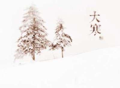 二十四节气养生之大寒，大寒吃什么养生