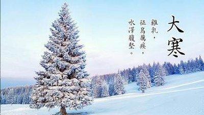 二十四节气养生之大寒，大寒吃什么养生