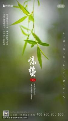二十四节气养生之惊蛰，惊蛰吃什么养生