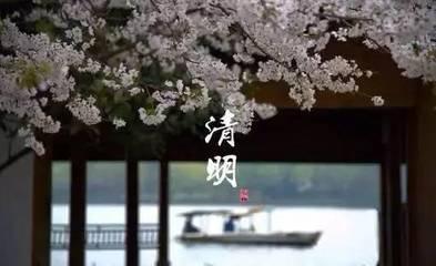 二十四节气养生之清明，清明吃什么养生