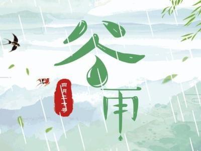 二十四节气养生之谷雨，谷雨吃什么养生