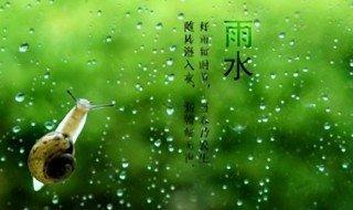 二十四节气养生之雨水，雨水吃什么养生