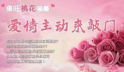 2025年旺桃花的秘笈！2025年如何旺桃花