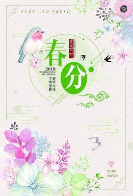 2025年春分可以乔迁新家吗春分节气简介