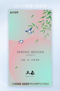 2025年春分可以乔迁新家吗春分节气简介