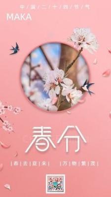 2025年春分可以理发吗春分节气为什么要竖蛋
