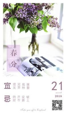2025年春分可以理发吗春分节气有什么禁忌
