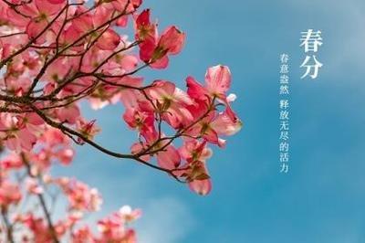 2025年春分可以理发吗春分节气有什么禁忌