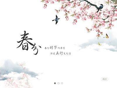 2025年春分可以迁坟吗春分的由来是什么