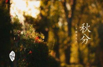 2025年春分是几月几日几点几分日子好不好