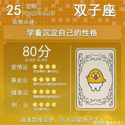 1971年5月25日晚上19-21点出生性格、运势和命运