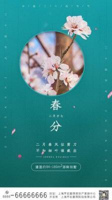 2025年春分节气时间是什么时候 春分节气的含义