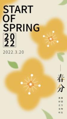2025年春分节气时间是什么时候 春分节气的含义