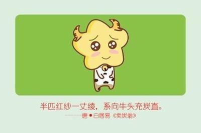 1949属什么的生肖属相 1949出生的人命运