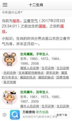 1950年出生是什么生肖1950年属相查询介绍