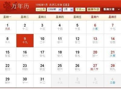 2008年是什么年,2008年是什么生肖年
