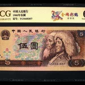 1980年1月9日出生的人生辰八字性格及命运分析