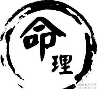 1986年10月4日下午13-15点出生性格、运势和命运