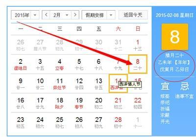 二月初九出生的人命运 农历二月初九是什么命