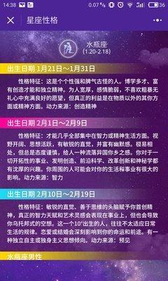 1982年1月16日晚上21-23点出生性格、运势和命运