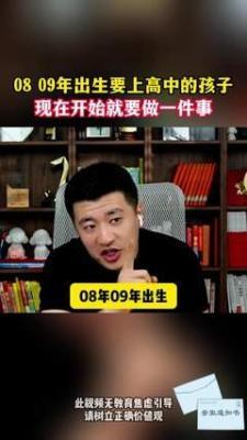 2009年出生的孩子在2025年中需要注意什么