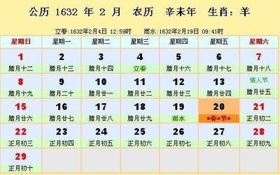 2009年是什么年,2009年是什么生肖年