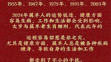 1955年属羊2025年运势及运程