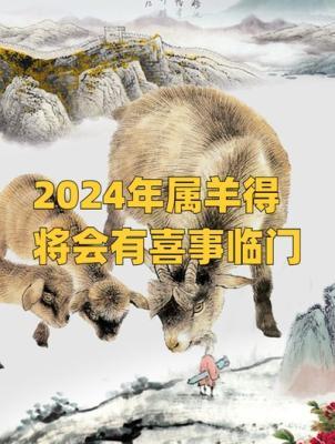 1955年属羊的人2025年运程