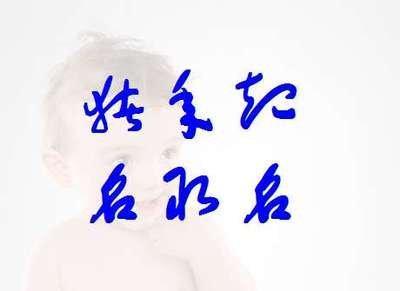 云姓女孩属猪诗意名字起名推荐 好名让人过目不忘