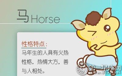 1982年1月28日下午13-15点出生性格、运势和命运