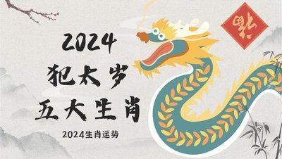 2025年是什么命在2025年运势如何