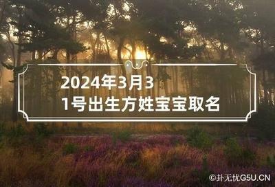 2025年是什么年 2025年出生的人命好吗