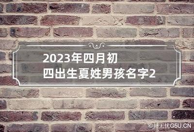 2025年是什么年 2025年出生的人命运怎样